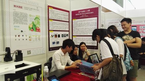 文创黄色AV-免费黄色直播-免费黄色视频网站
创客与台湾高校创客交流