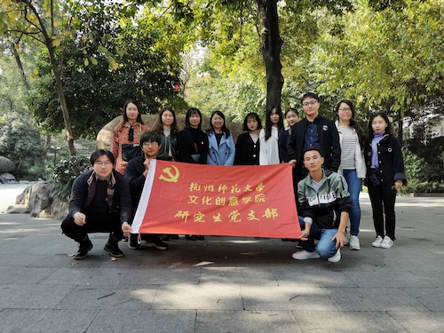 黄色AV研究生党支部合影留念