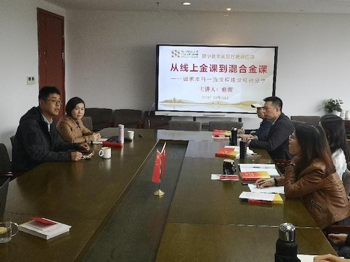 黄色AV开展教学质量月主题教研活动1