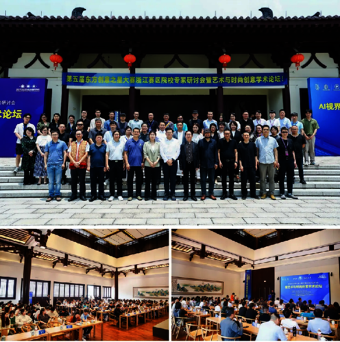 黄色AV-免费黄色直播-免费黄色视频网站
公众号：文传黄色AV-免费黄色直播-免费黄色视频网站
顺利举办“AI 视界—竞赛赋能高校数智创意产教融合”研讨会289